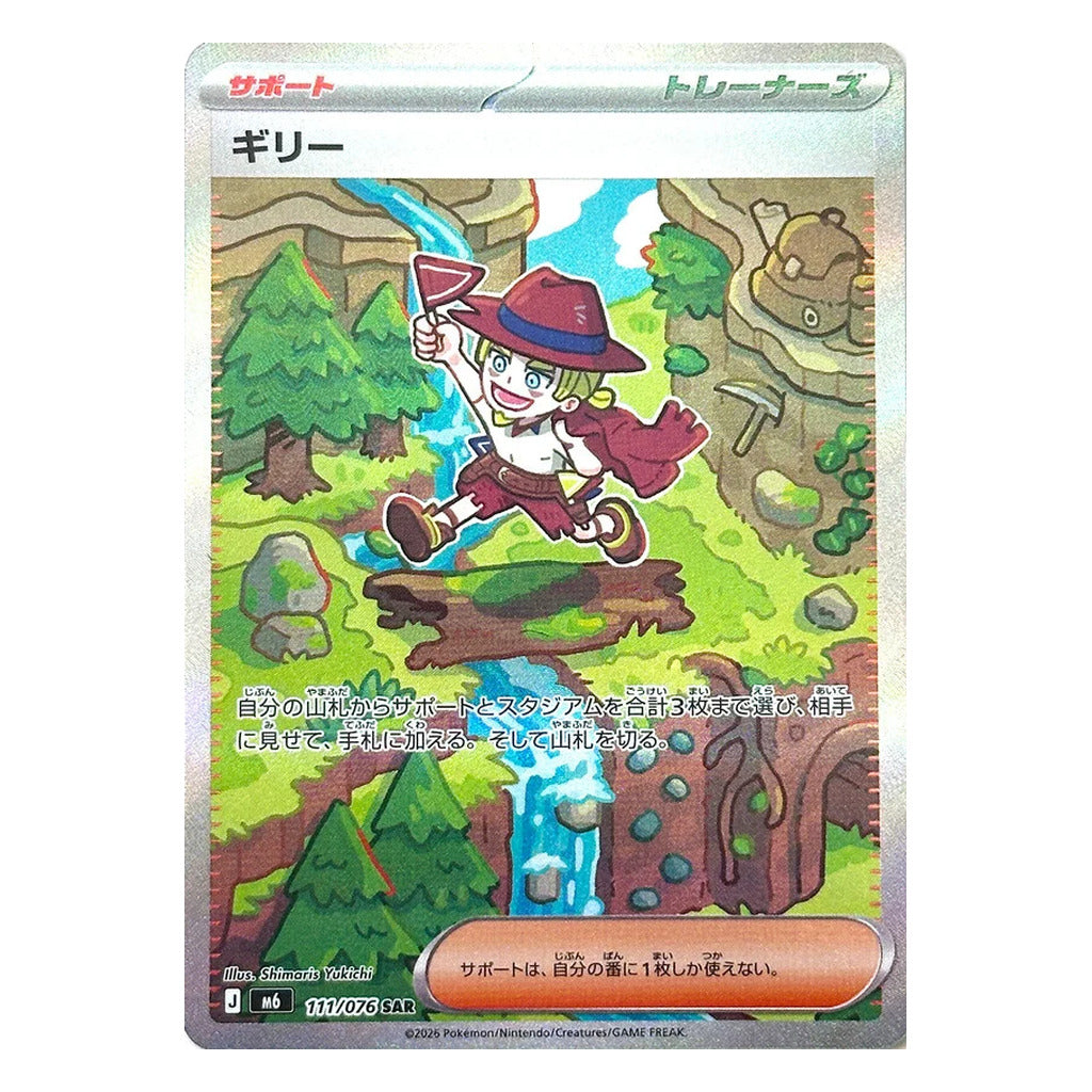 Pokemon Storm Emeralda Japansk Display Booster Box