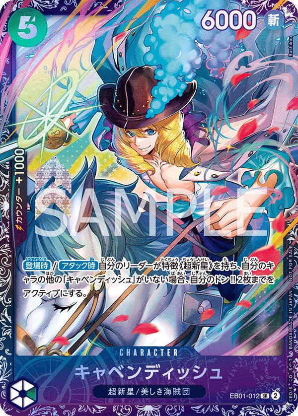 EB-01 Memorial Collection Booster Box