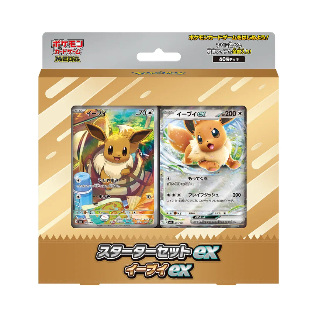 Pokémon Starter Set ex "Eevee ex