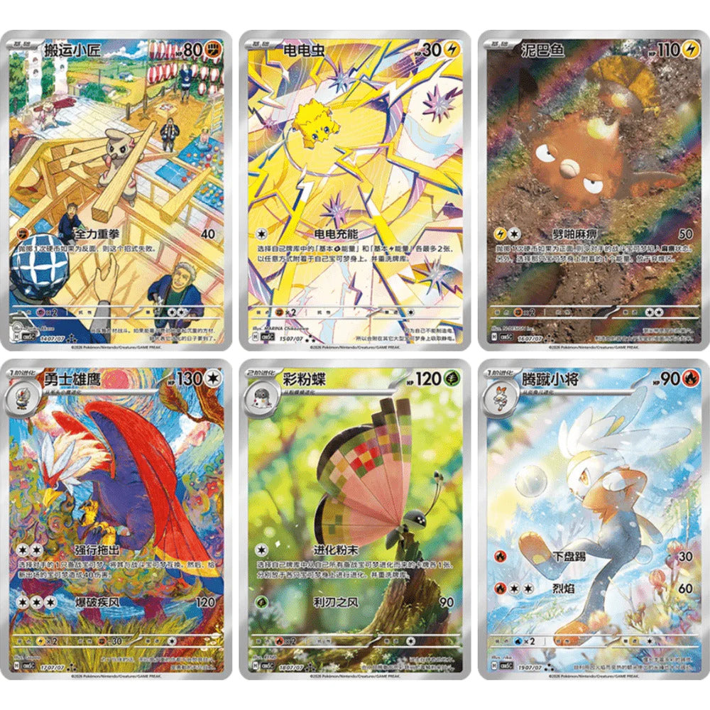 Pokémon Gem Vol.5 – Kinesisk Booster Box