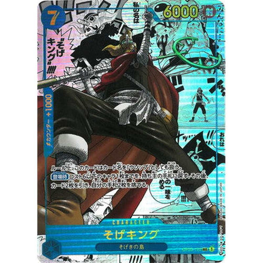 Mighty Enemy (OP-03) Booster Pakke – Japansk