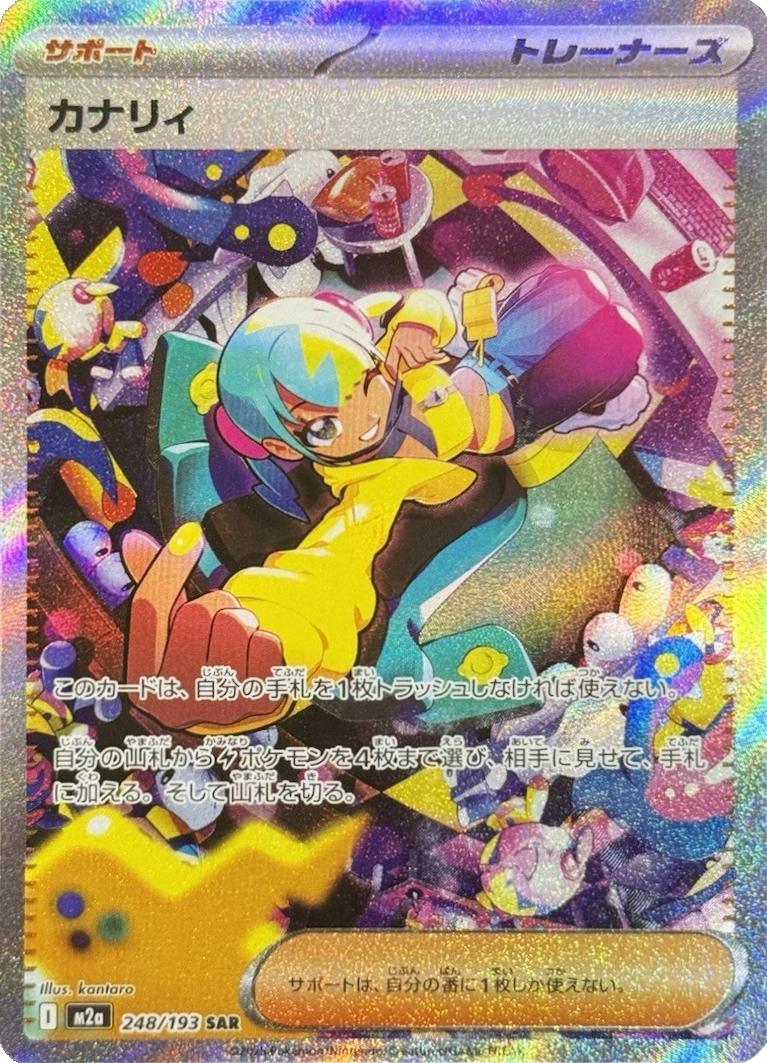 Pokemon Mega Dream Ex Japansk Boosterpakke.