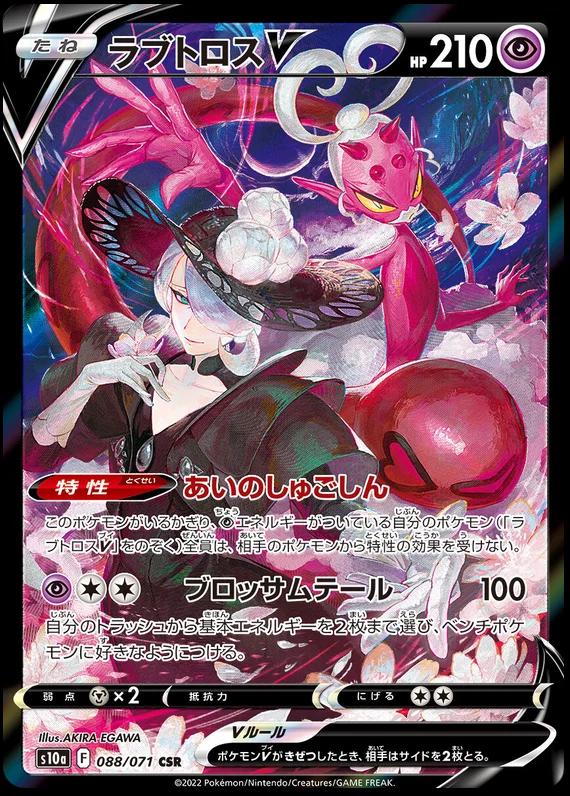 Pokémon Dark Fantasma – Japansk Booster Pakke