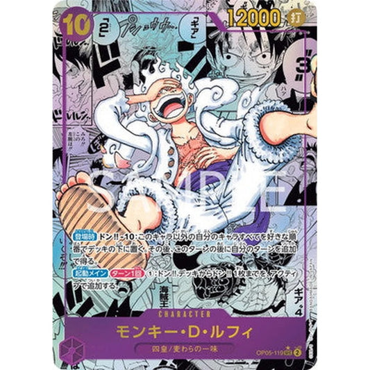 Awakening of the New Era (OP-05) Booster Pakke – Japansk