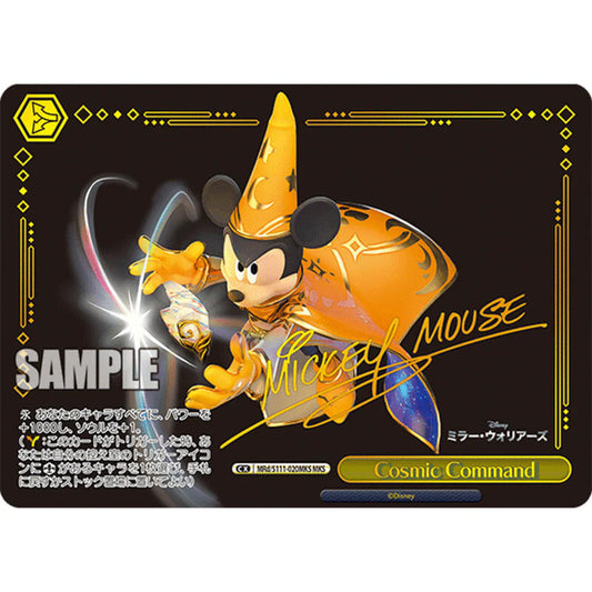 Disney Mirror Warriors Booster Box (Japansk) – Weiß Schwarz