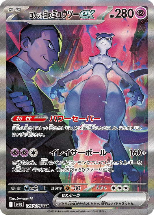 Glory Of Team Rocket Japansk Booster Display Box