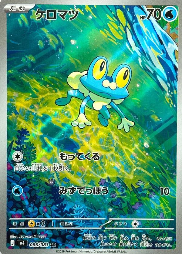 Pokemon Ninja Spinner Japansk Display Booster Box