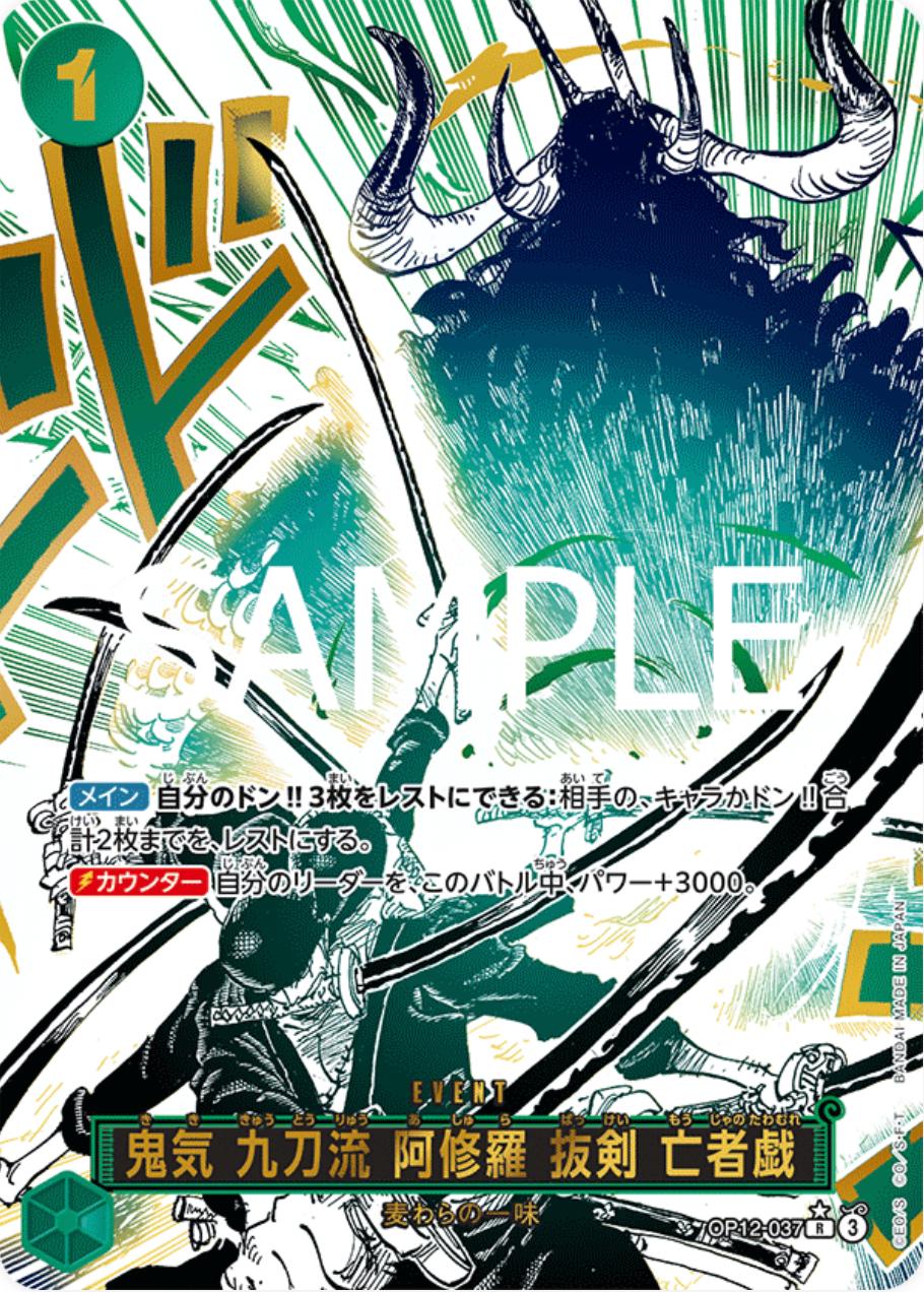 One Piece - OP-12 Legacy Of The Master Boosterpakke