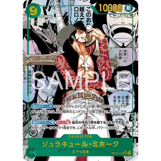 One Piece - OP-14 The Azure Sea's Seven Boosterboks