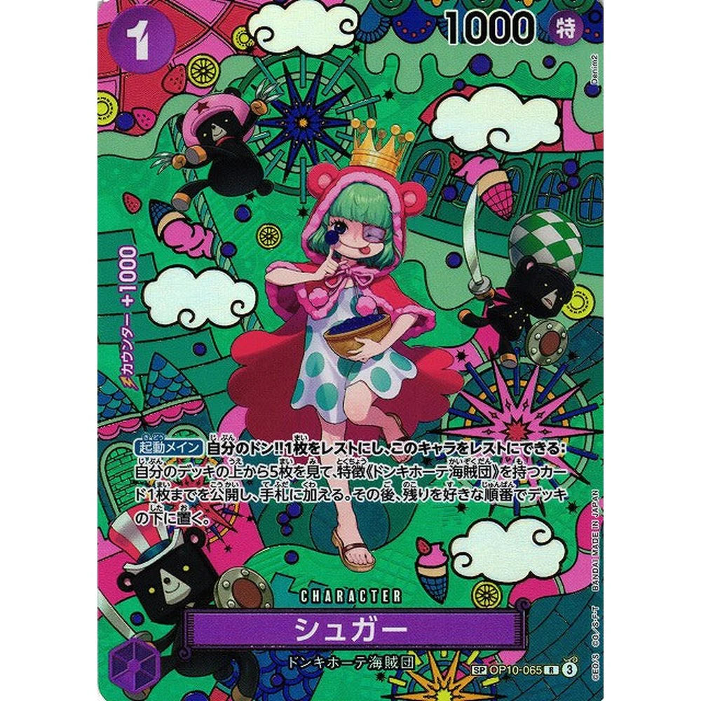 One Piece - OP-14 The Azure Sea's Seven Japansk Boosterpakke