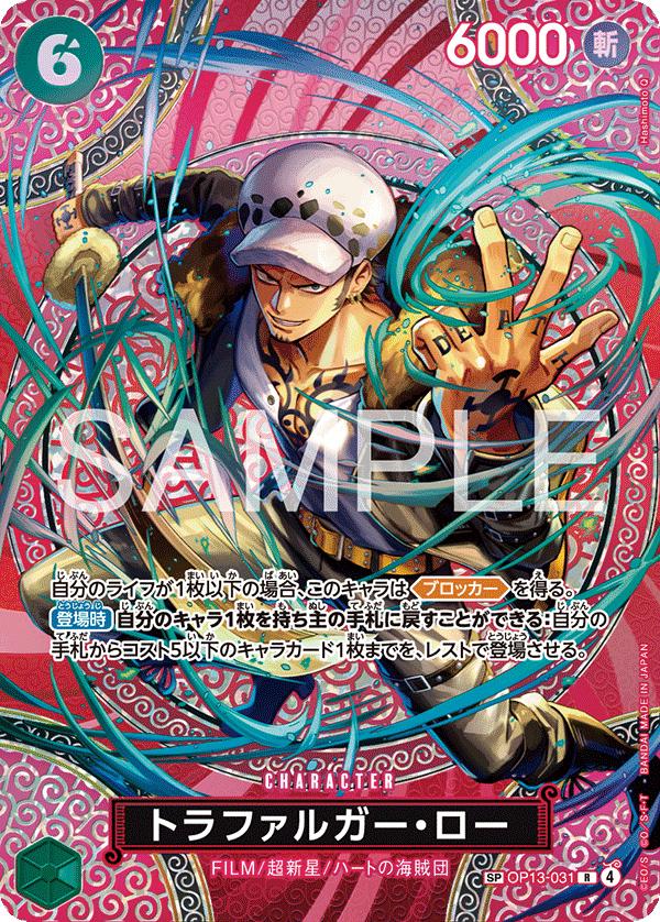 One Piece - OP-15 Adventure on KAMI's Island Japansk Booster Box