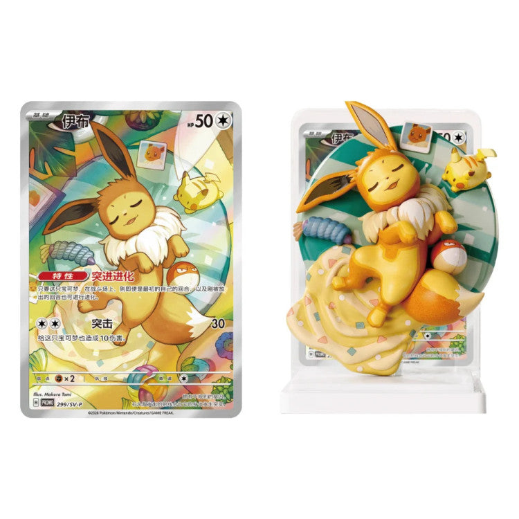 Pokemon TCG Dream Painting Collection Vol. 3 Eeveelution Figure Set (Blind Box)