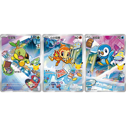 Pokemon Kinesisk 30th Anniversary Celebration First Partner Box