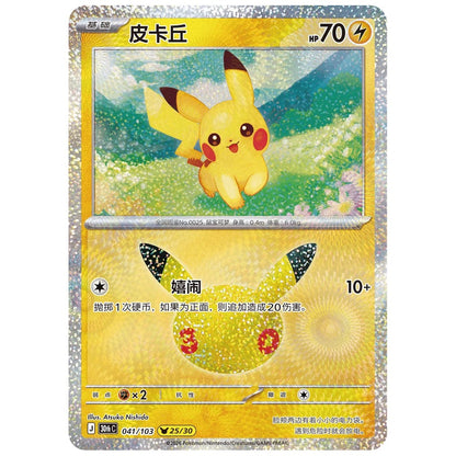 Pokemon 30th Celebration Japansk Boosterpakke