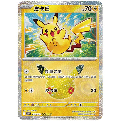 Pokemon 30th Celebration Japansk Boosterpakke