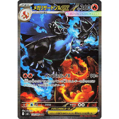 Pokemon Inferno X Japansk Display Booster Box