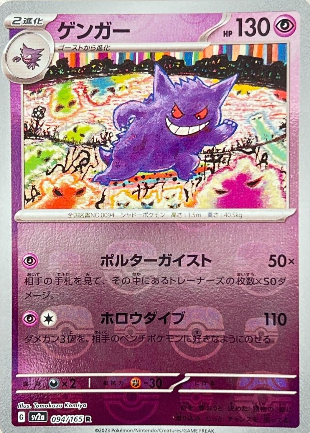151 Special Set Booster Box Japan