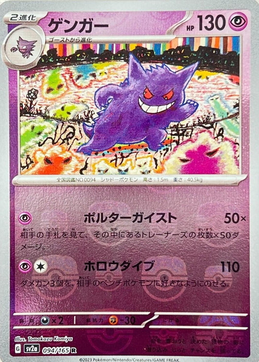 151 Special Set Booster Box Japan