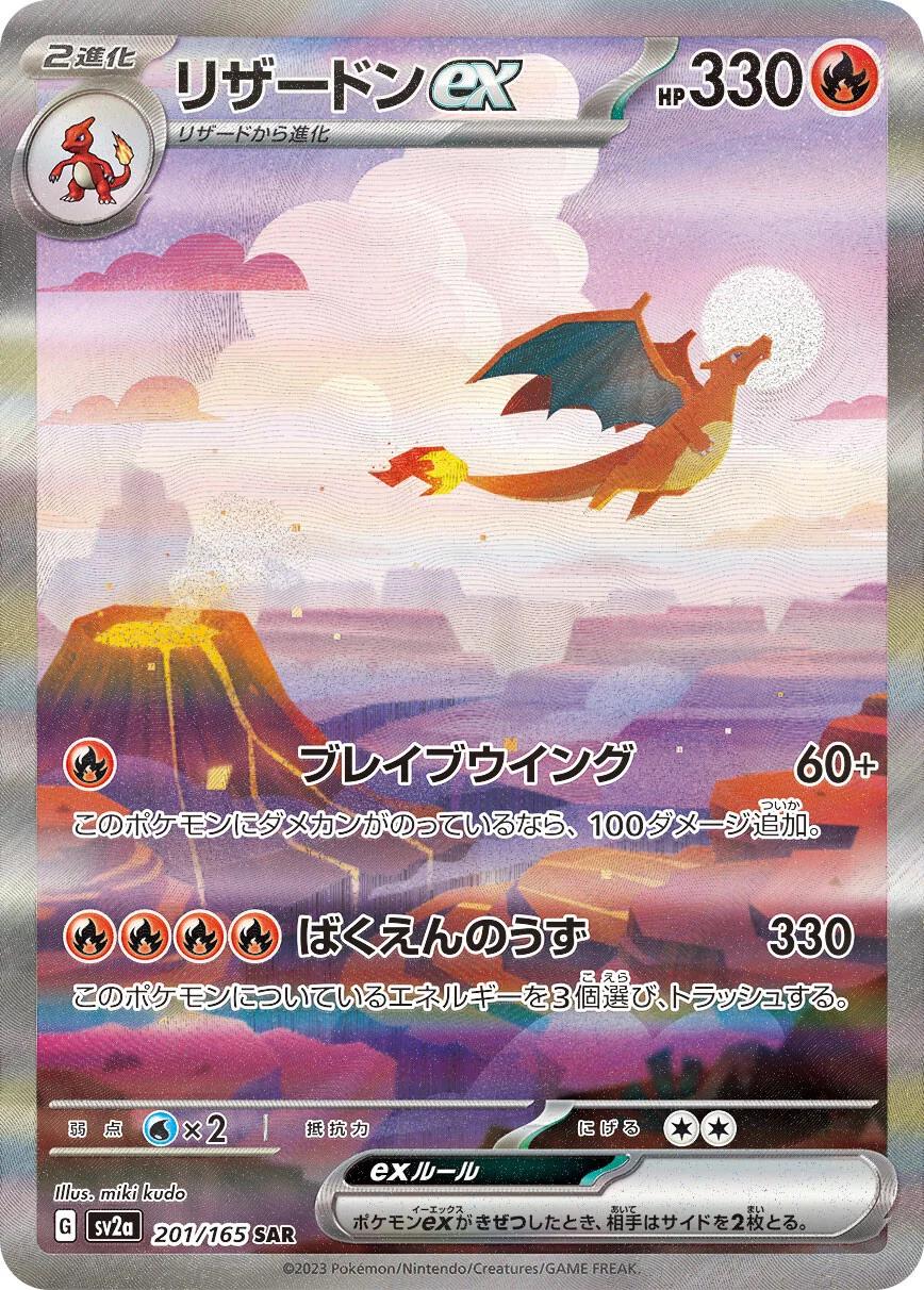 151 Special Set Booster Box Japan
