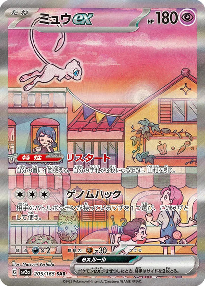 151 Special Set Booster Box Japan