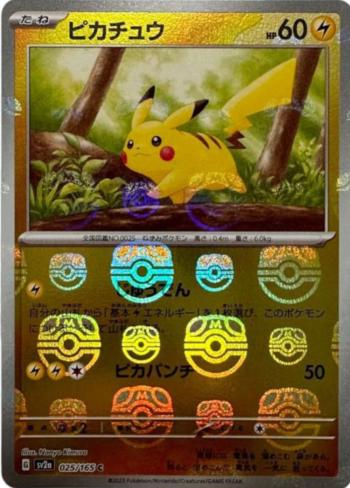 151 Special Set Booster Box Japan