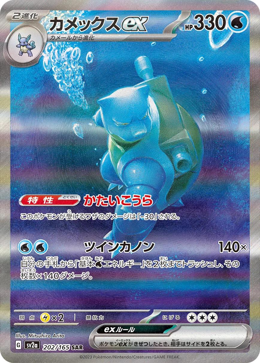 151 Special Set Booster Box Japan