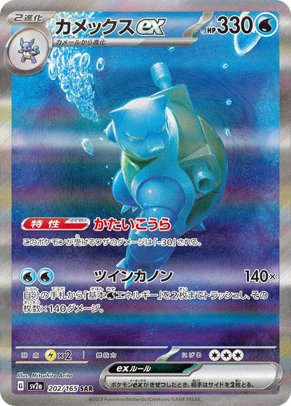 151 Special Set Booster Box Japan