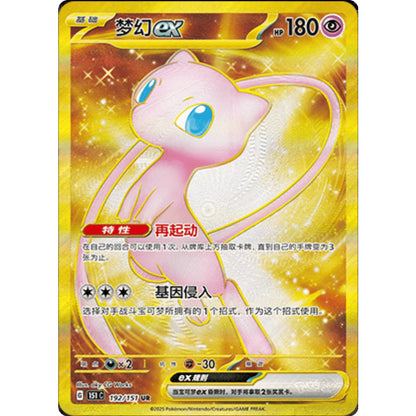 Pokemon Collect 151 Gathering Volume 4 Kinesisk Booster Box