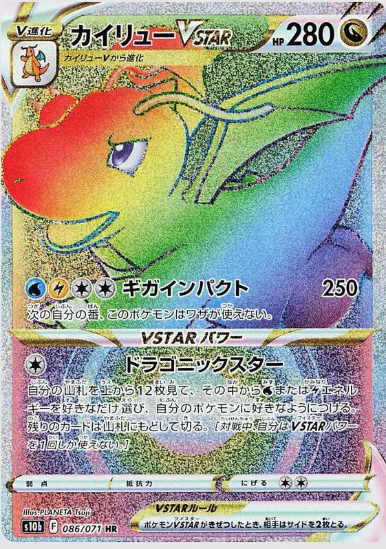 Pokémon GO Japansk Booster Pakke