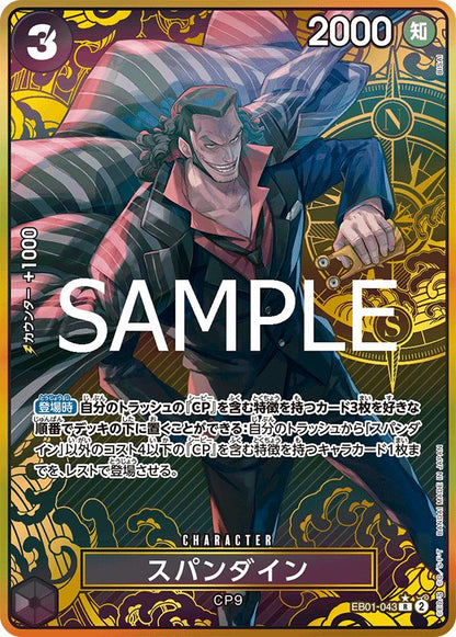 EB-01 Memorial Collection Booster Box
