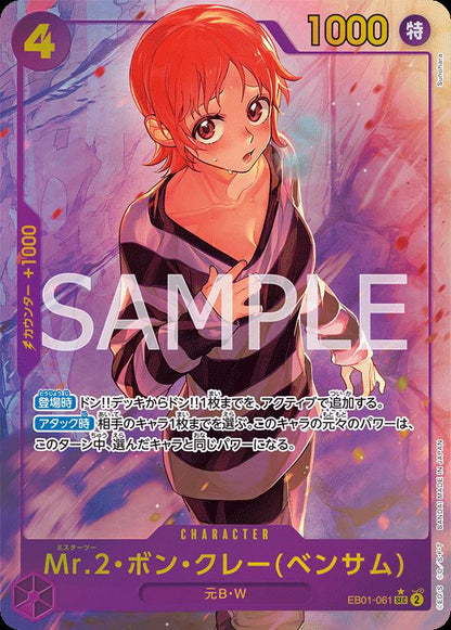 EB-01 Memorial Collection Booster Box