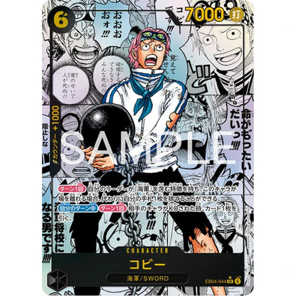 One Piece - EB-04 Egghead Crisis Booster Display Box