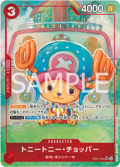EB-01 Memorial Collection Booster Box