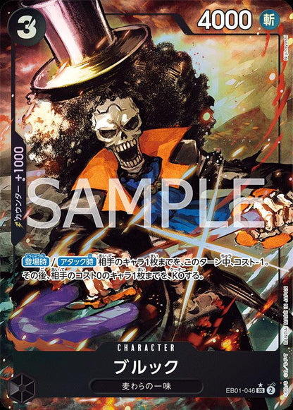 EB-01 Memorial Collection Booster Box