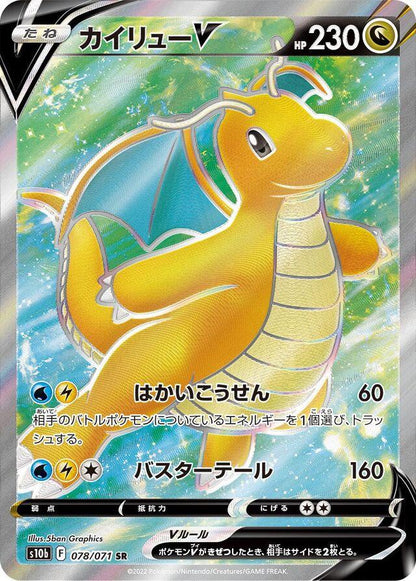Pokémon GO Japansk Booster Pakke