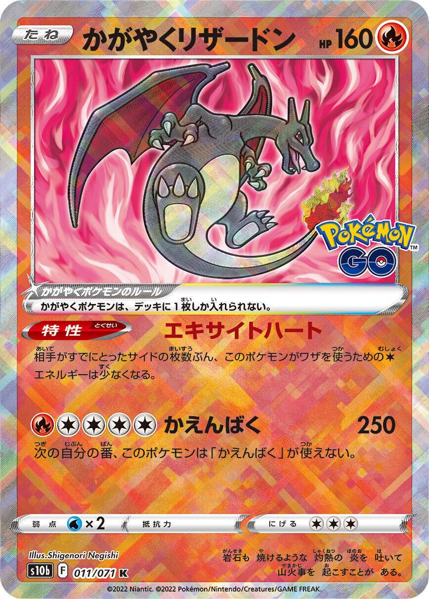 Pokémon GO Japansk Booster Box