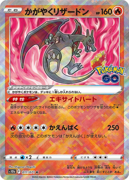 Pokémon GO Japansk Booster Box