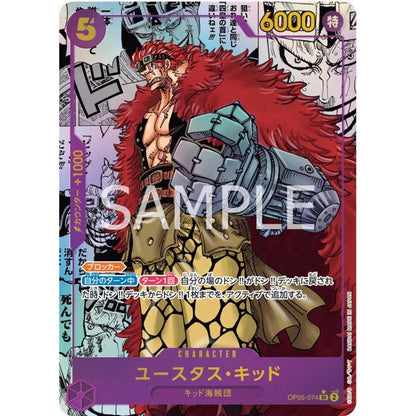 Awakening of the New Era (OP-05) Booster Pakke – Japansk