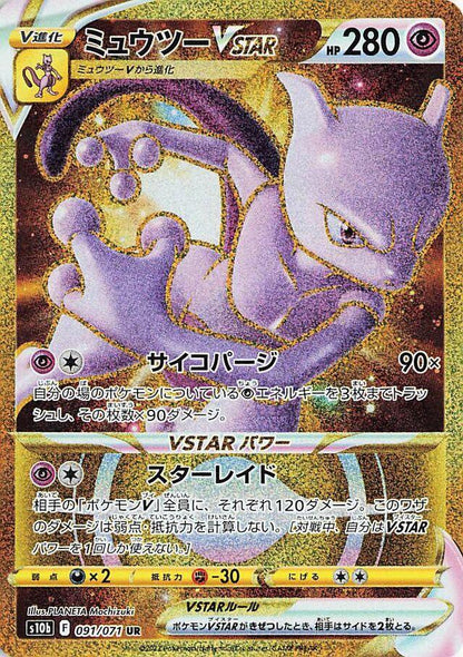 Pokémon GO Japansk Booster Box
