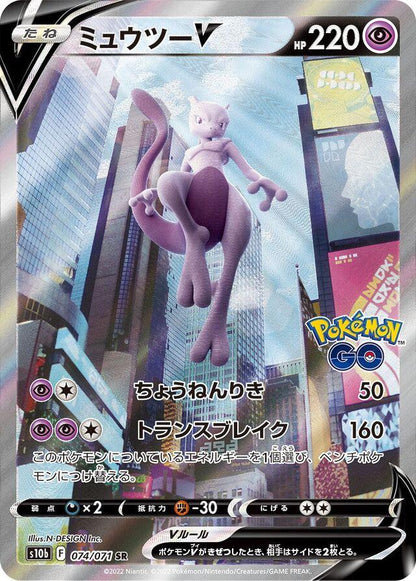 Pokémon GO Japansk Booster Box