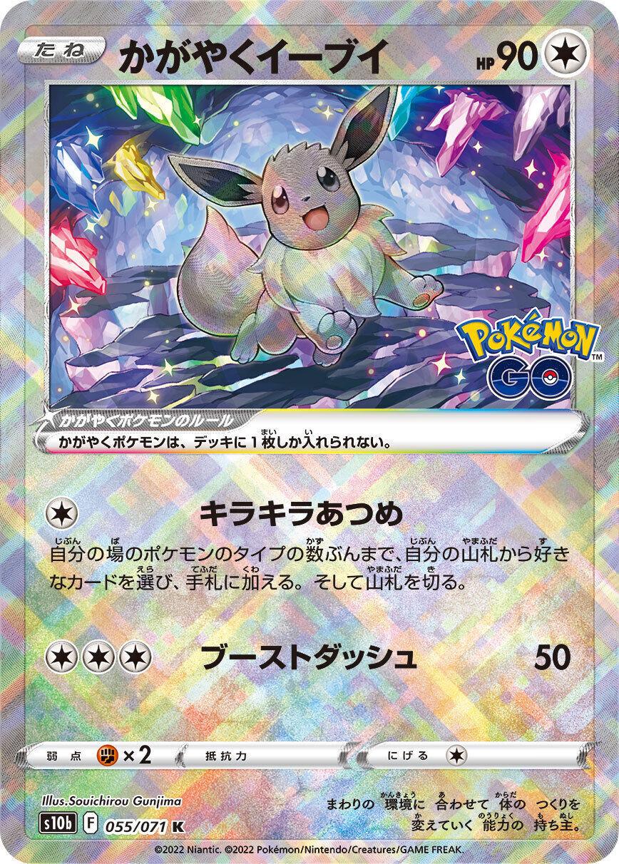 Pokémon GO Japansk Booster Box