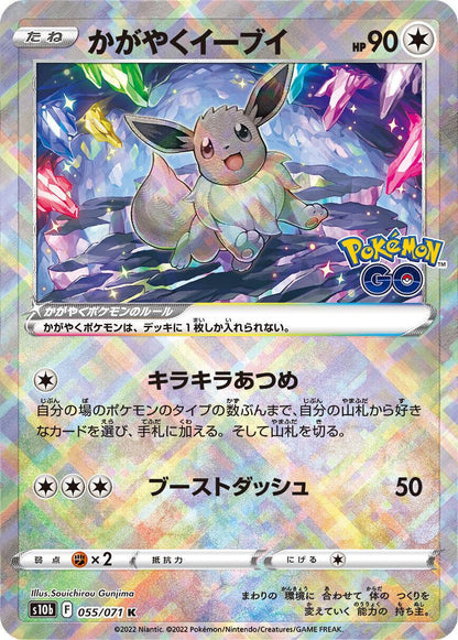 Pokémon GO Japansk Booster Box