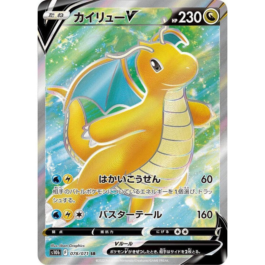 Pokémon GO Japansk Booster Box