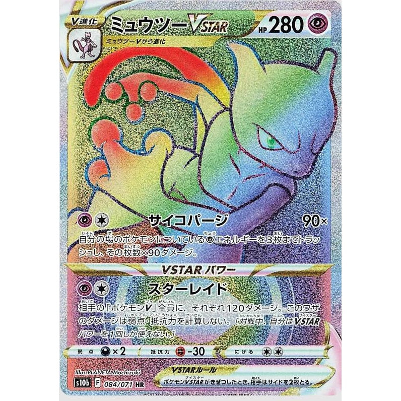 Pokémon GO Japansk Booster Box