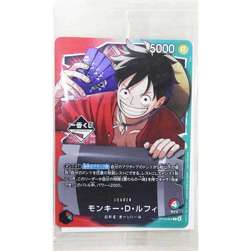 Ichibankuji Luffy Promo OP13-001
