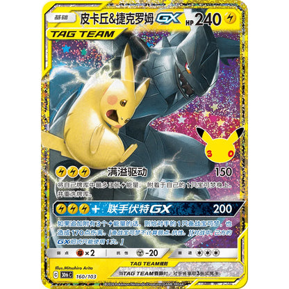 Pokemon 30th Celebration Kinesisk Booster Pakke