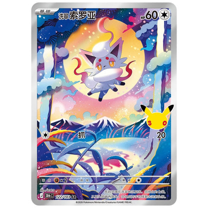 Pokemon 30th Celebration Japansk Boosterpakke