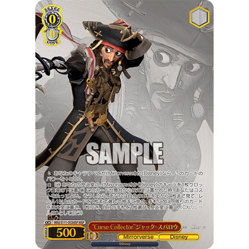 Disney Mirror Warriors Booster Box (Japansk) – Weiß Schwarz