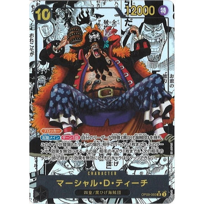 One Piece OP-09 The New Emperor Japansk Booster Box
