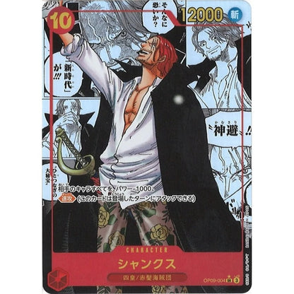 One Piece OP-09 The New Emperor Japansk Booster Box